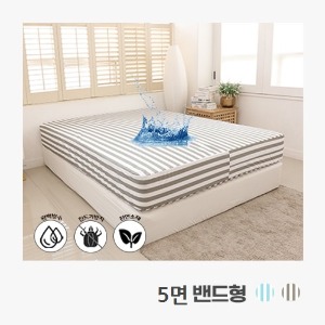베베솜 침대 매트리스 방수 커버 세탁가능 5면 밴드형 스트라이프